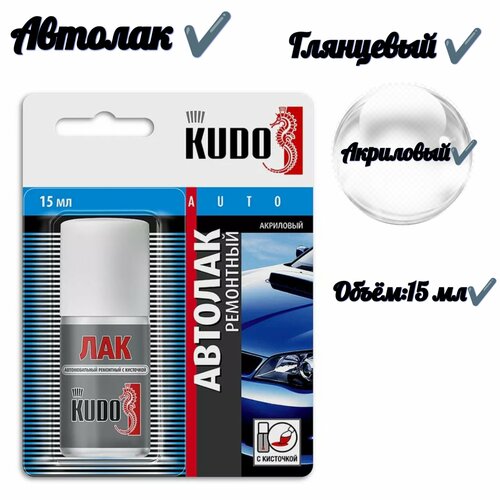 Лак автомобильный ремонтный во флаконе с кисточкой глянцевый 15 мл 427₽
