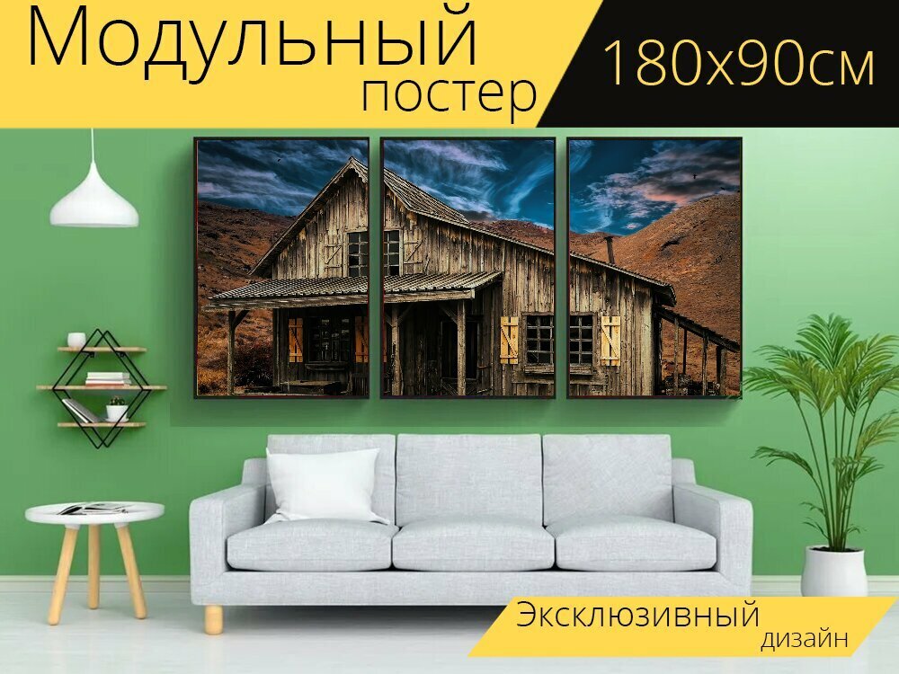 Модульный постер "Дом, деревенский, фантазия" 180 x 90 см. для интерьера