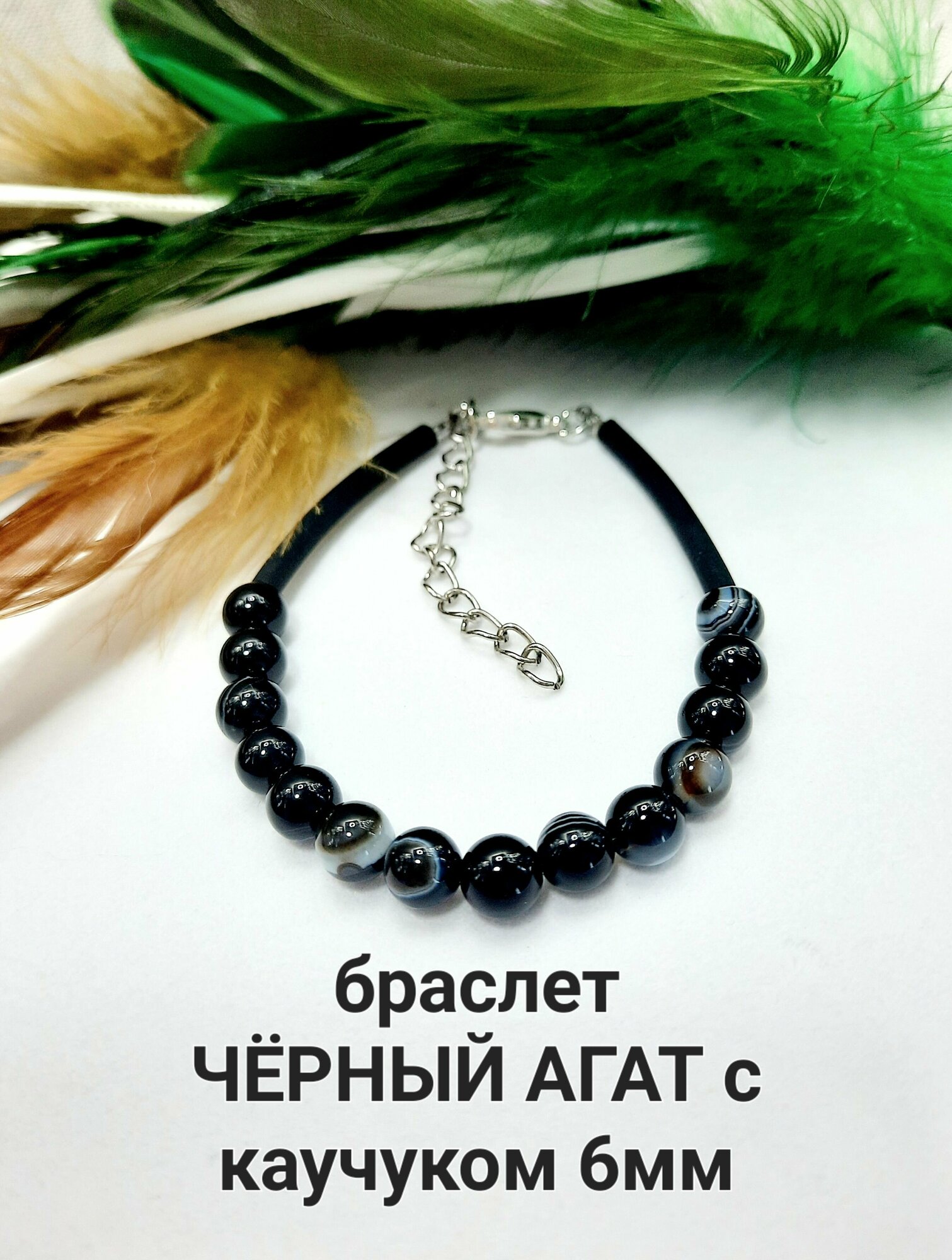 Браслет, агат, 1 шт., размер 19 см, черный