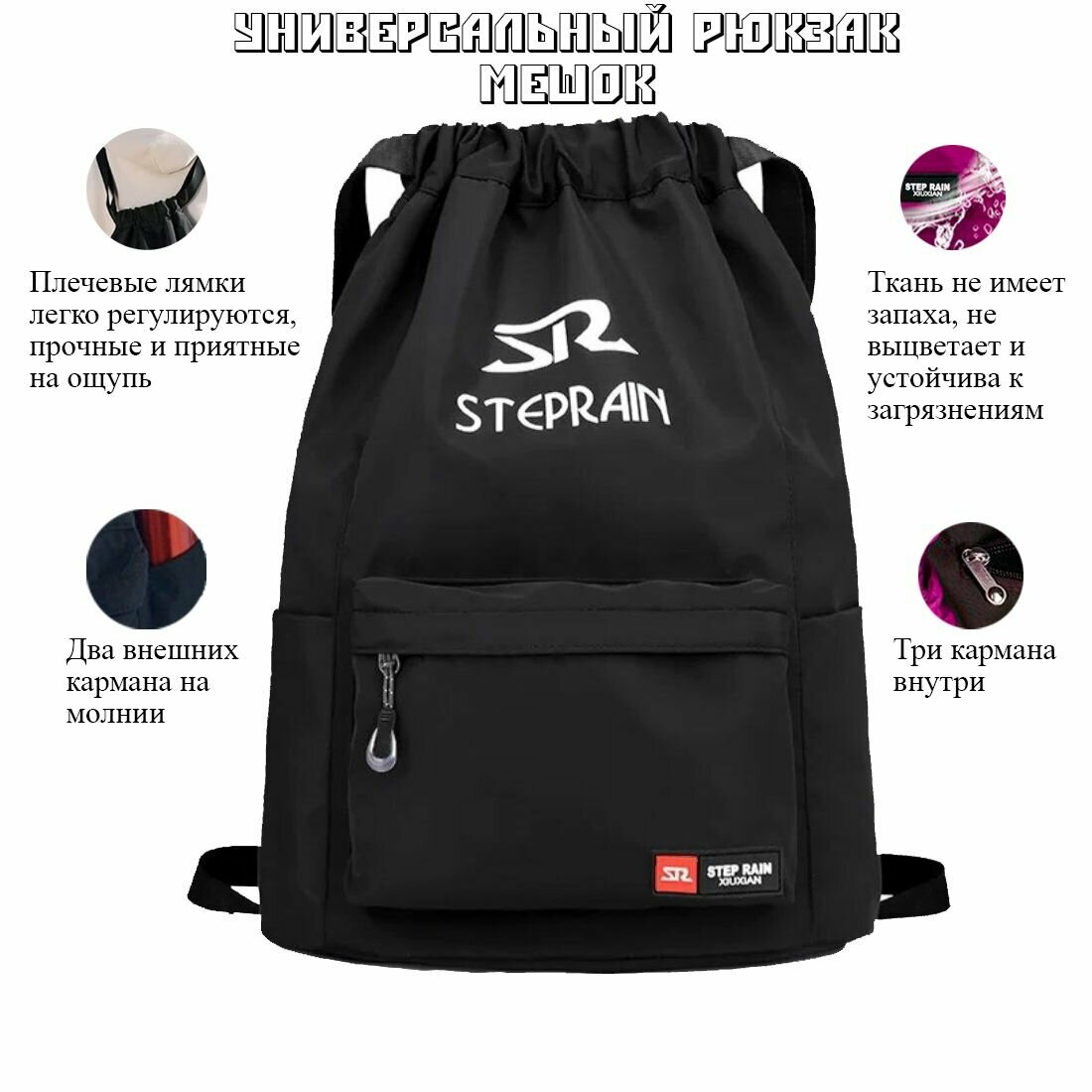 Рюкзак мешок спортивный универсальный черный