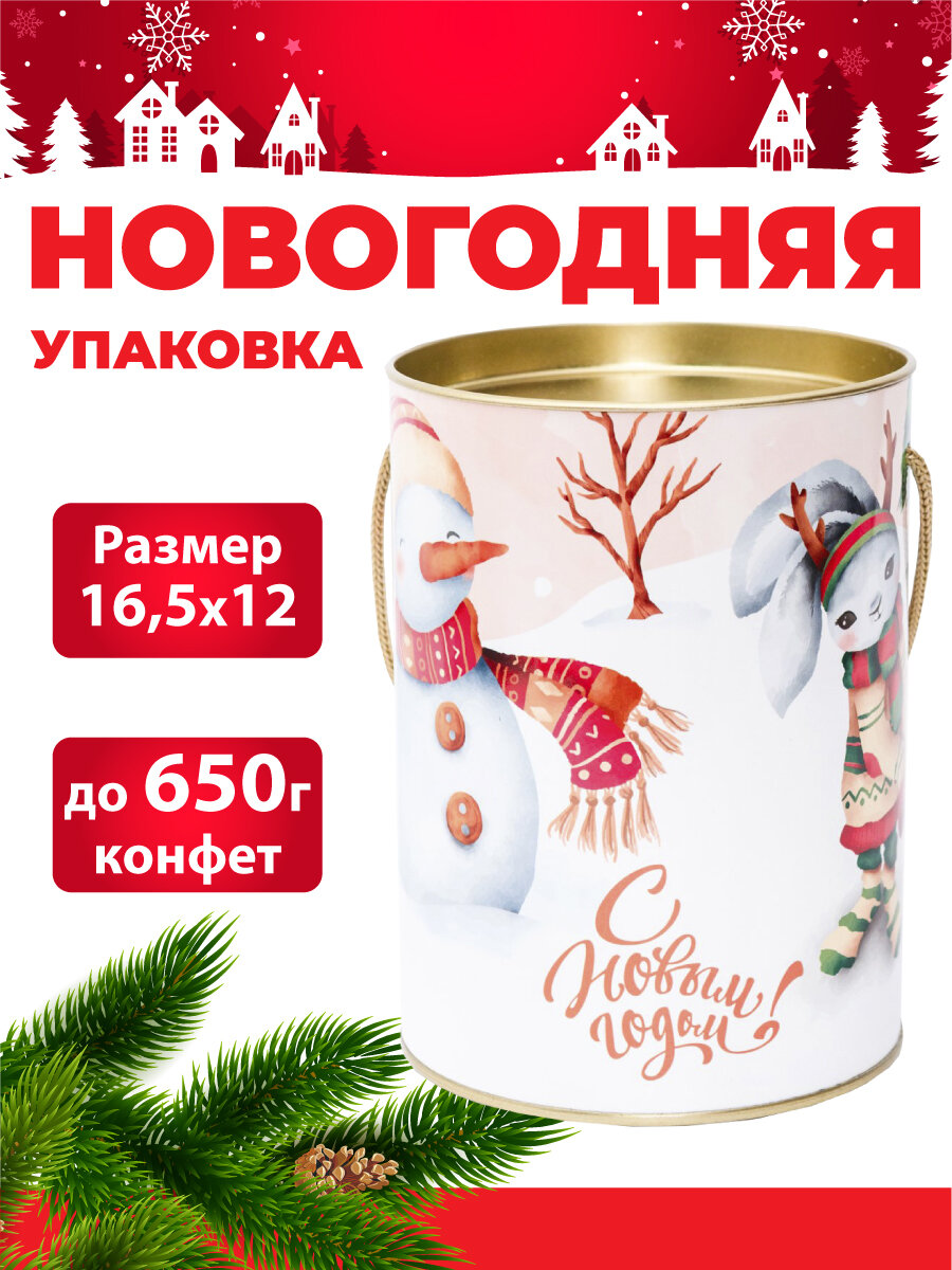 Новогодняя упаковка Снеговик / Тубус для подарков и конфет