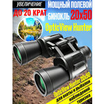 Бинокль OpticView 20X50 мощный профессиональный оптический полевой для охоты, рыбалки, туризма и наблюдений - изображение