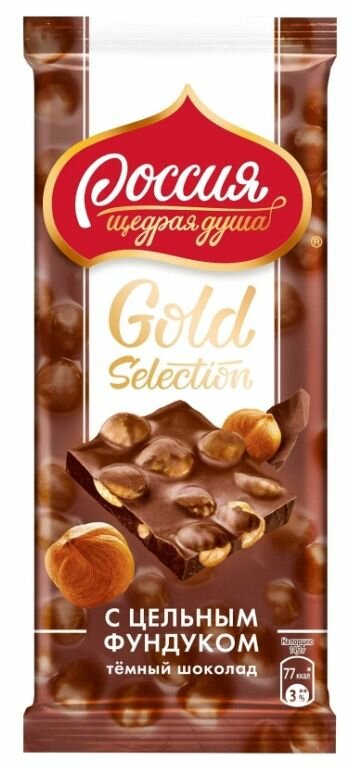 Россия-Щедрая душа! Темный шоколад Gold Selection, с цельным фундуком, 85 г