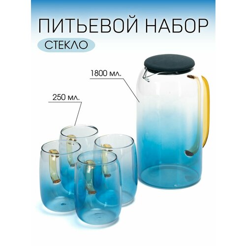 Кувшин стеклянный для воды и кружки 4 шт 1784₽