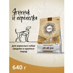 Сухой корм Craftia NATURA для взрослых собак средних и крупных пород из ягненка с перепелкой 640гр - изображение