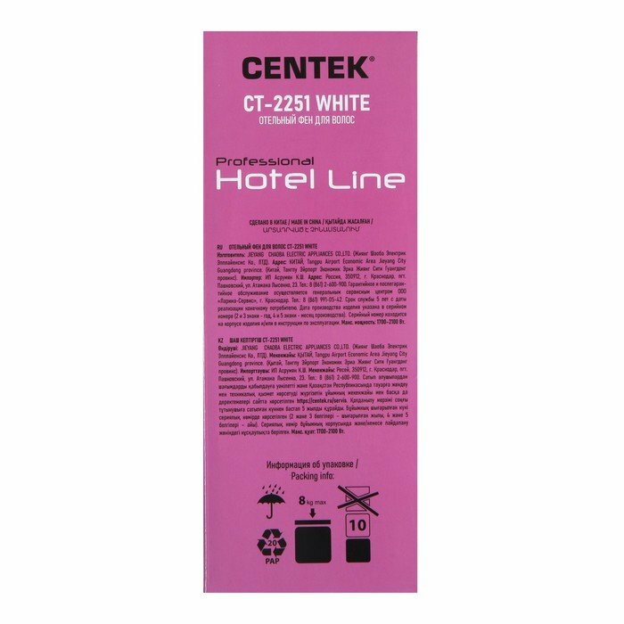 Фен CENTEK CT-2251 (2100Вт, холодный обдув, концентратор) - фотография № 11