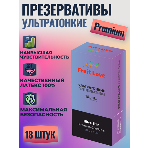 Презервативы, призервативы, контрацептивы, презики, 18+