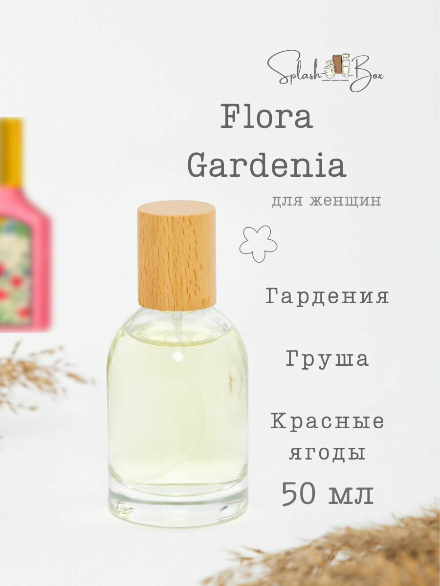 Flora Garden духи стойкие