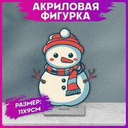 Акриловая фигурка Снеговик