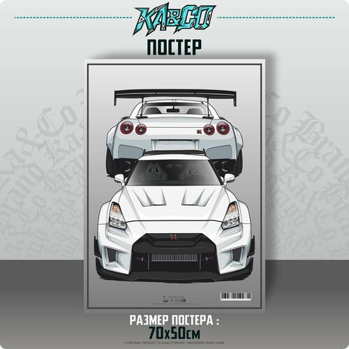 Постеры интерьерные на стену GTR35