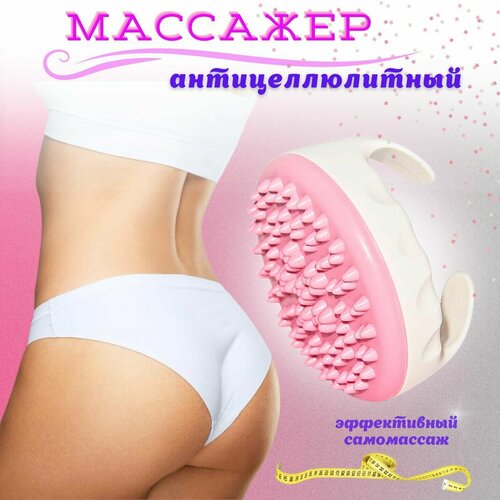 Массажер от целлюлита ручной Антицеллюлитный массажер 390₽