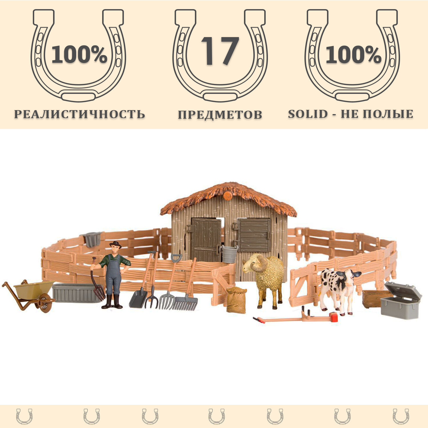 Набор фигурок животных серии "На ферме": Ферма игрушка, бычок, баран, фермер, инвентарь - 17 предметов
