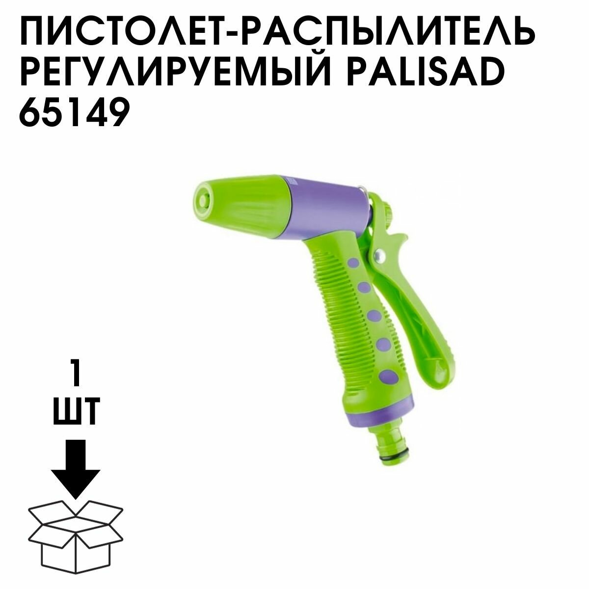 пистолет-распылитель palisad регулируемый, эргономичной формы 65149 Grinda - фото №15