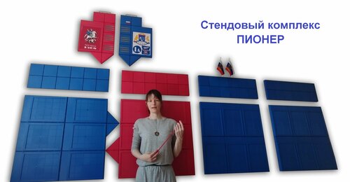 Стенды для школы от NATIONAL®