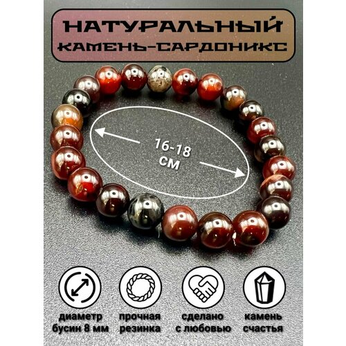 Браслет, 1 шт., размер XS, диаметр 9.5 см, красный, бордовый, оранжевый, черный