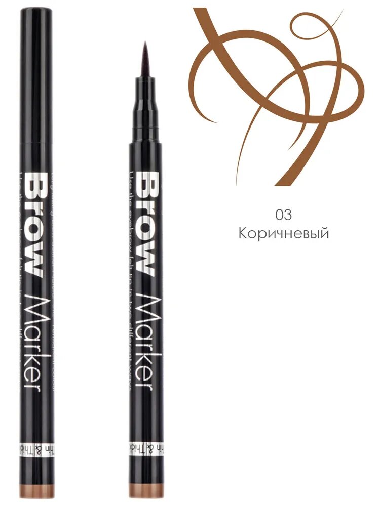 Маркер для бровей CHARME Natural Finish тон 03 Коричневый