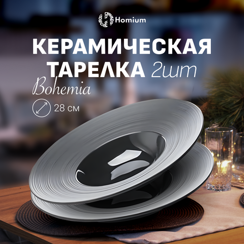 Набор тарелок Homium Bohemia, 2шт, цвет черный, D28см