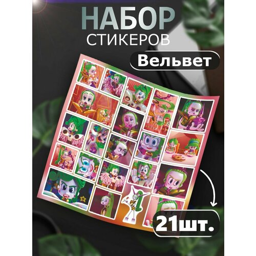 Наклейки на телефон стикеры Вельвет Trolls