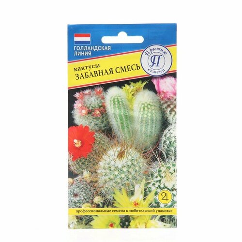 Семена цветов Кактусы Забавная смесь, 0,05 гр 2 шт
