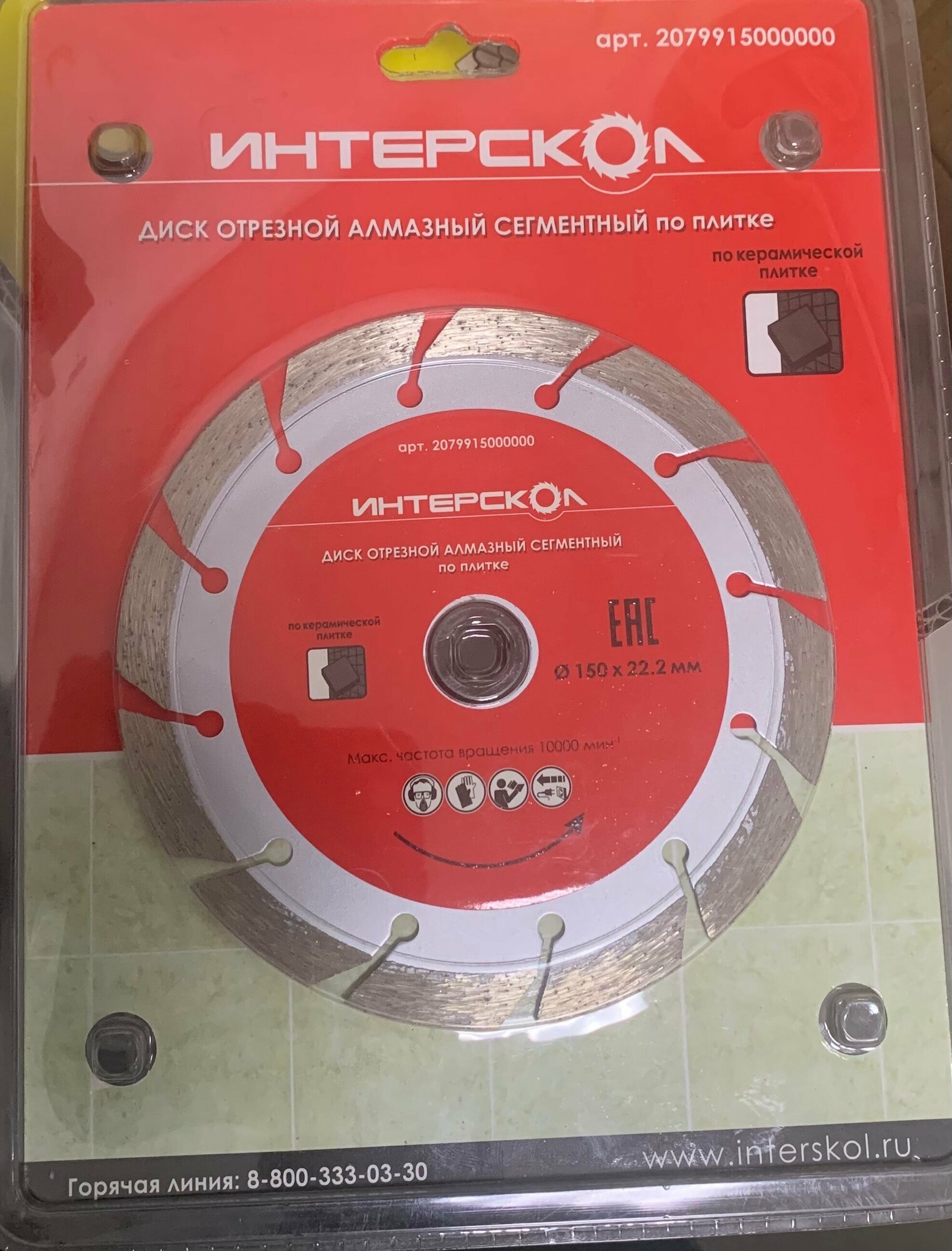 Алмазные диски Интерскол Алмазный диск Интерскол сегментный по плитке 150х22.2 мм 2079915000000
