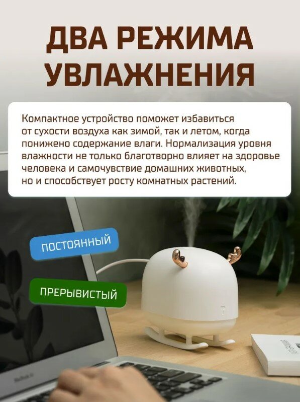 Увлажнитель настольный Sothing Deer Humidifier & Light 260мл White - фотография № 5