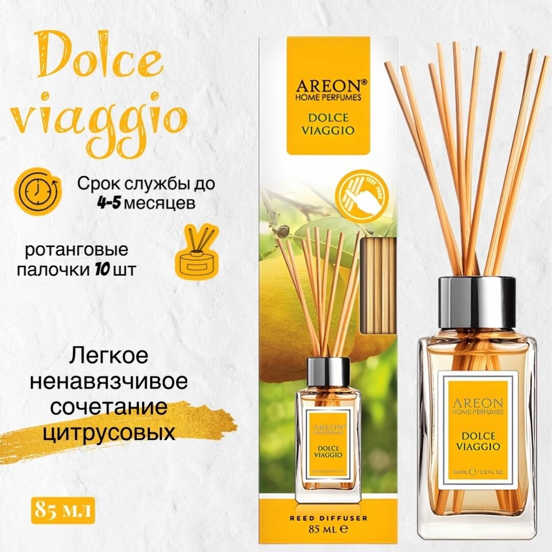 Ароматизатор для дома AREON home perfumes диффузор Dolce Viaggio, 85 мл (флакон, деревянные палочки)
