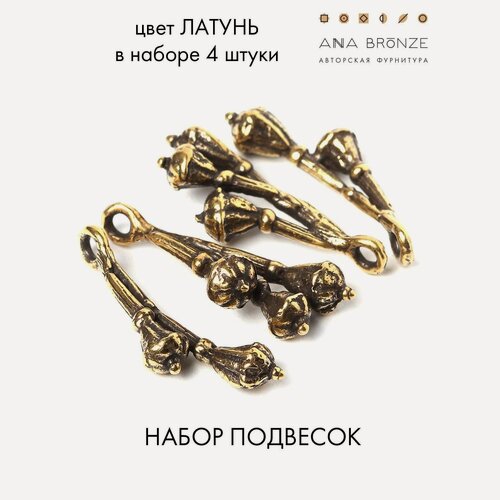 Изображение товара Набор подвесочек из латуни 4 штуки для создания украшений л2866(4)
