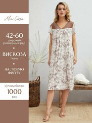 Сорочка женская Mia Cara AW20WJ305 La Truffel кофейный цветы р.50-52