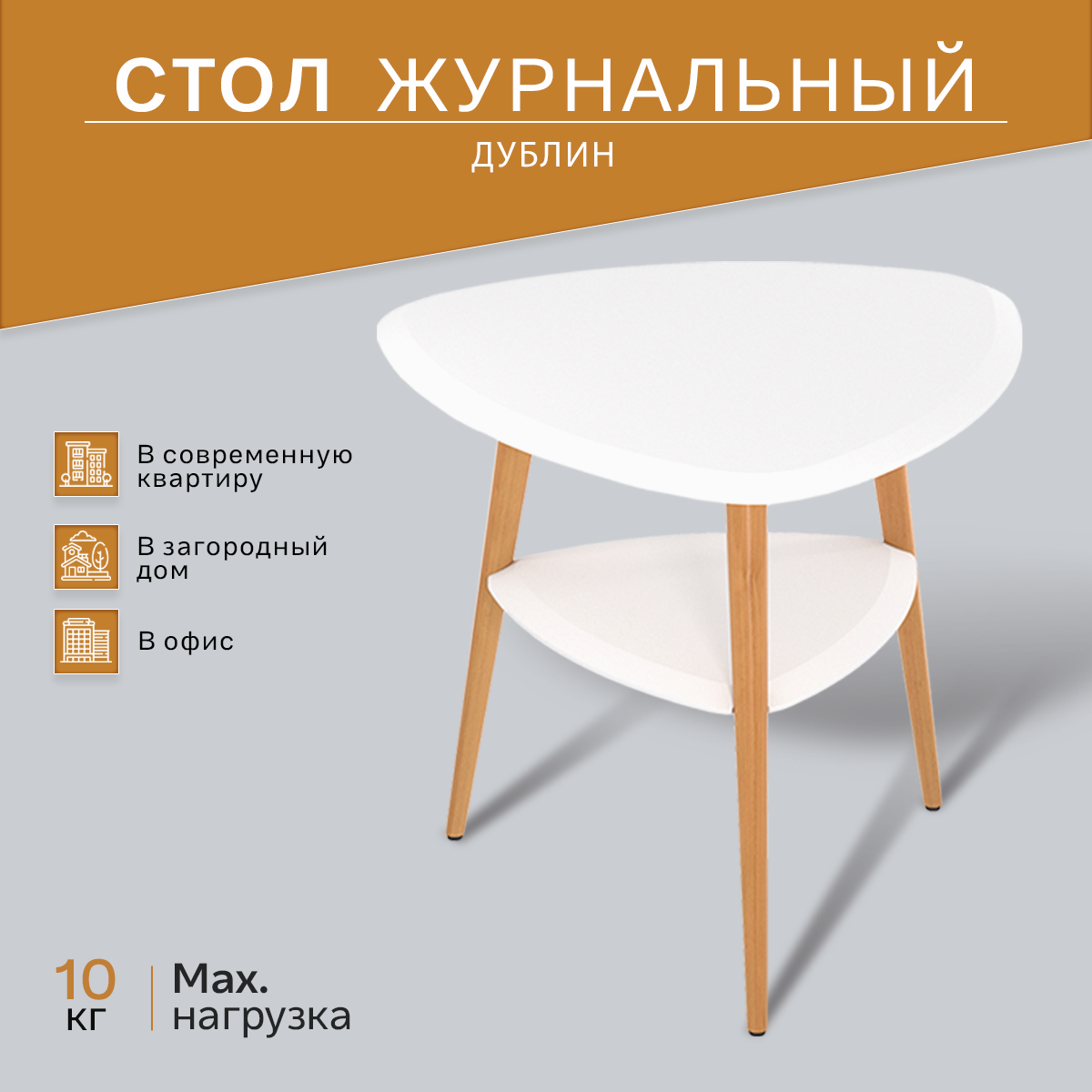 фото Стол журнальный Дублин графит/бук