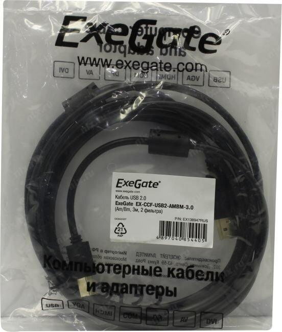 Кабель интерфейсный USB 2.0 Exegate EX138947RUS Am/Bm, 3м, 2 фильтра - фото №5