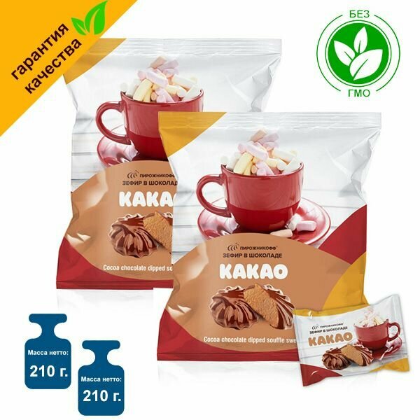 Зефир в шоколаде Пирожникофф "Какао". (2 уп. по 210 гр.) - фотография № 2