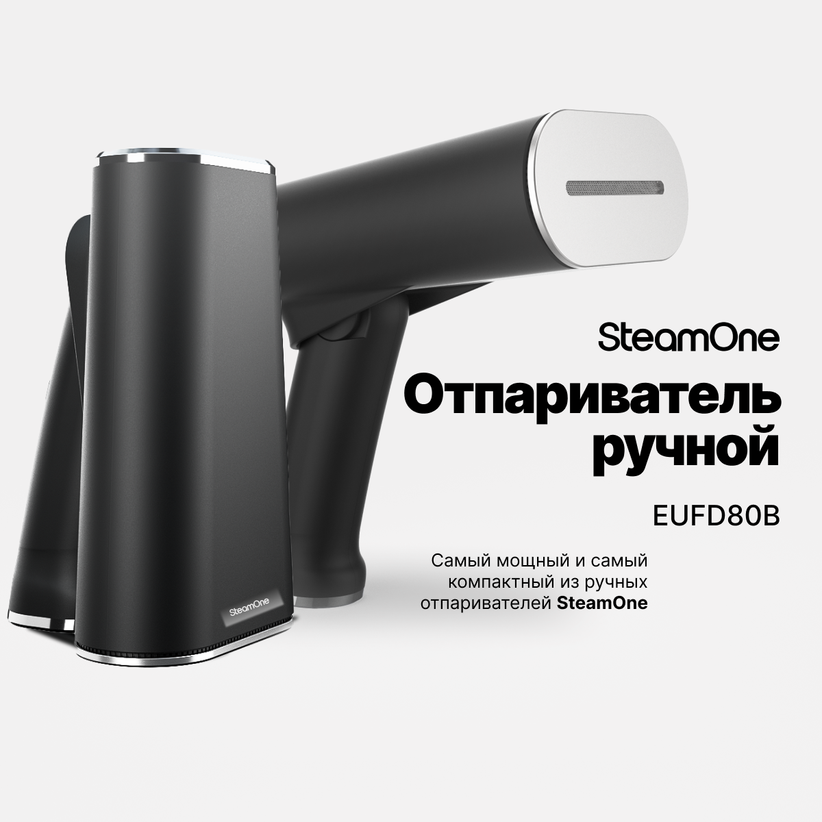 Ручной отпариватель для одежды SteamOne EUFD80B, дорожный, со складной ручкой и двумя резервуарами для воды