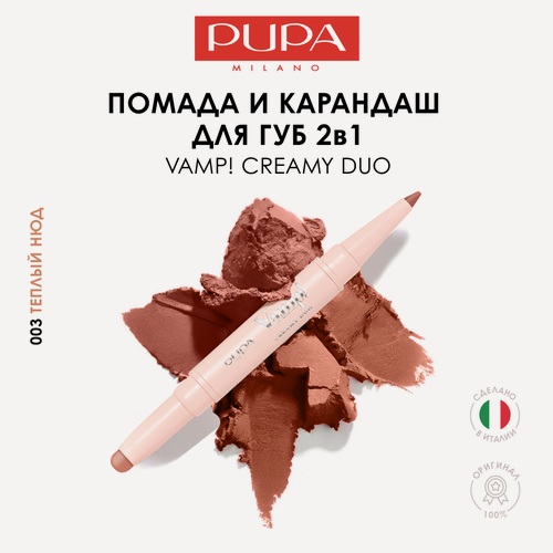Изображение товара PUPA Помада для губ матовая увлажняющая VAMP! CREAMY DUO №003 теплый нюд