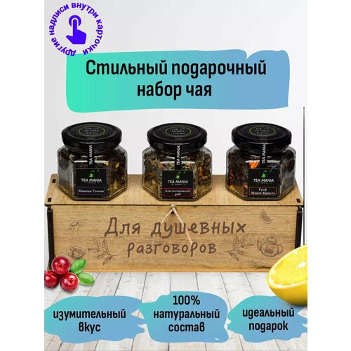 Чай подарочный набор в баночке листовой 1000₽
