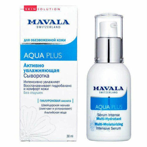 Mavala Сыворотка активно увлажняющая Aqua Plus Multi-Moisturizing Intensive Serum 30 мл 1 шт mavala aqua plus активно увлажняющая сыворотка 30 мл