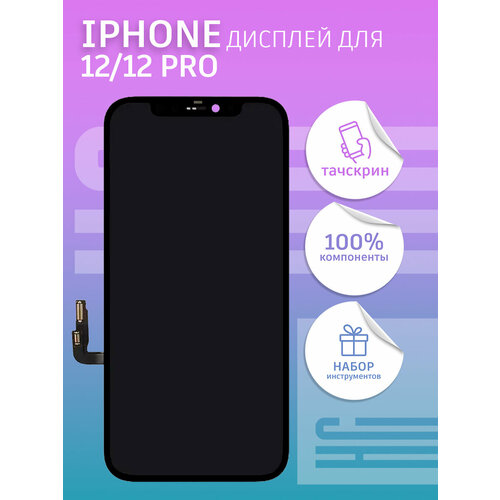 Дисплей для iPhone 12 12 Pro тачскрин 12775₽
