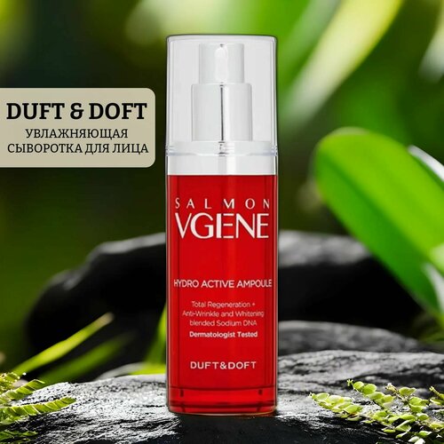 Увлажняющая сыворотка для лица salmonvgene hydro active ampoule