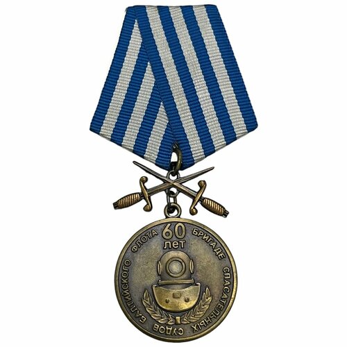 Россия, медаль 60 лет бригаде спасательных судов балтийского флота с мечами 2004 г.