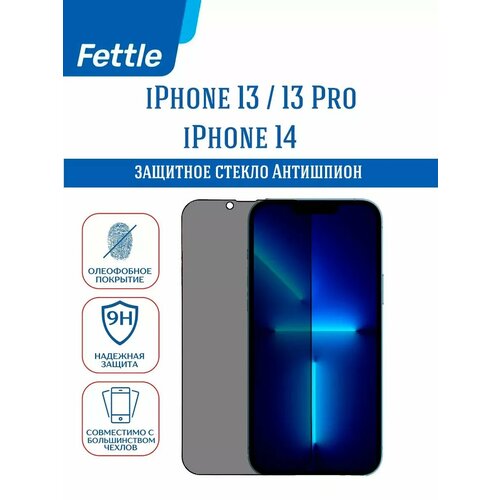 Стекло Антишпион для iPhone 13 13 Pro 14 318₽
