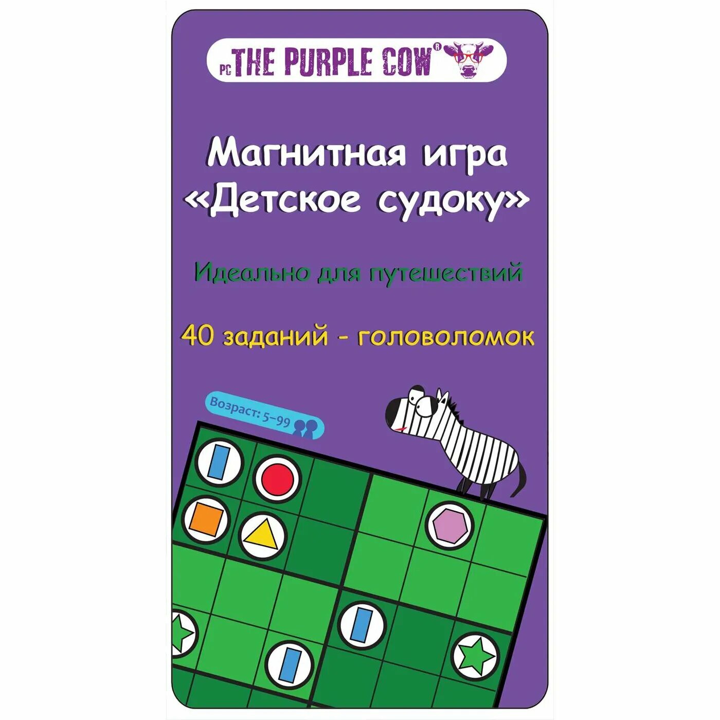 Игра настольная The Purple Cow магнитная Детское судоку