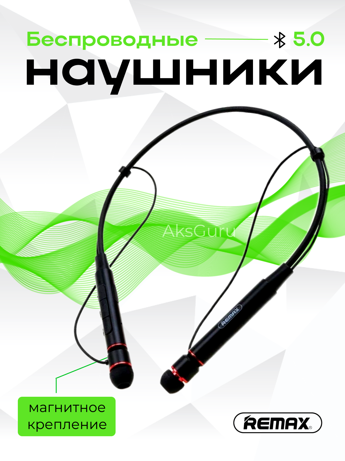 Беспроводные наушники Bluetooth Remax RB-S6