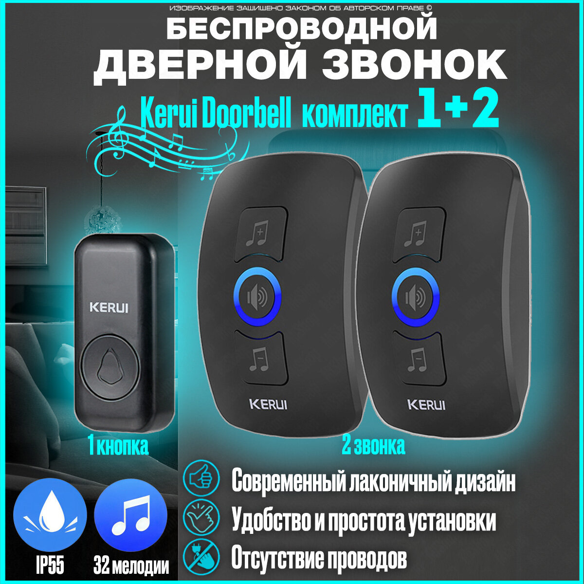 Беспроводной дверной звонок, комплект электронного звонка с двумя приемниками, кнопка вызова Kerui Doorbell Twin Black