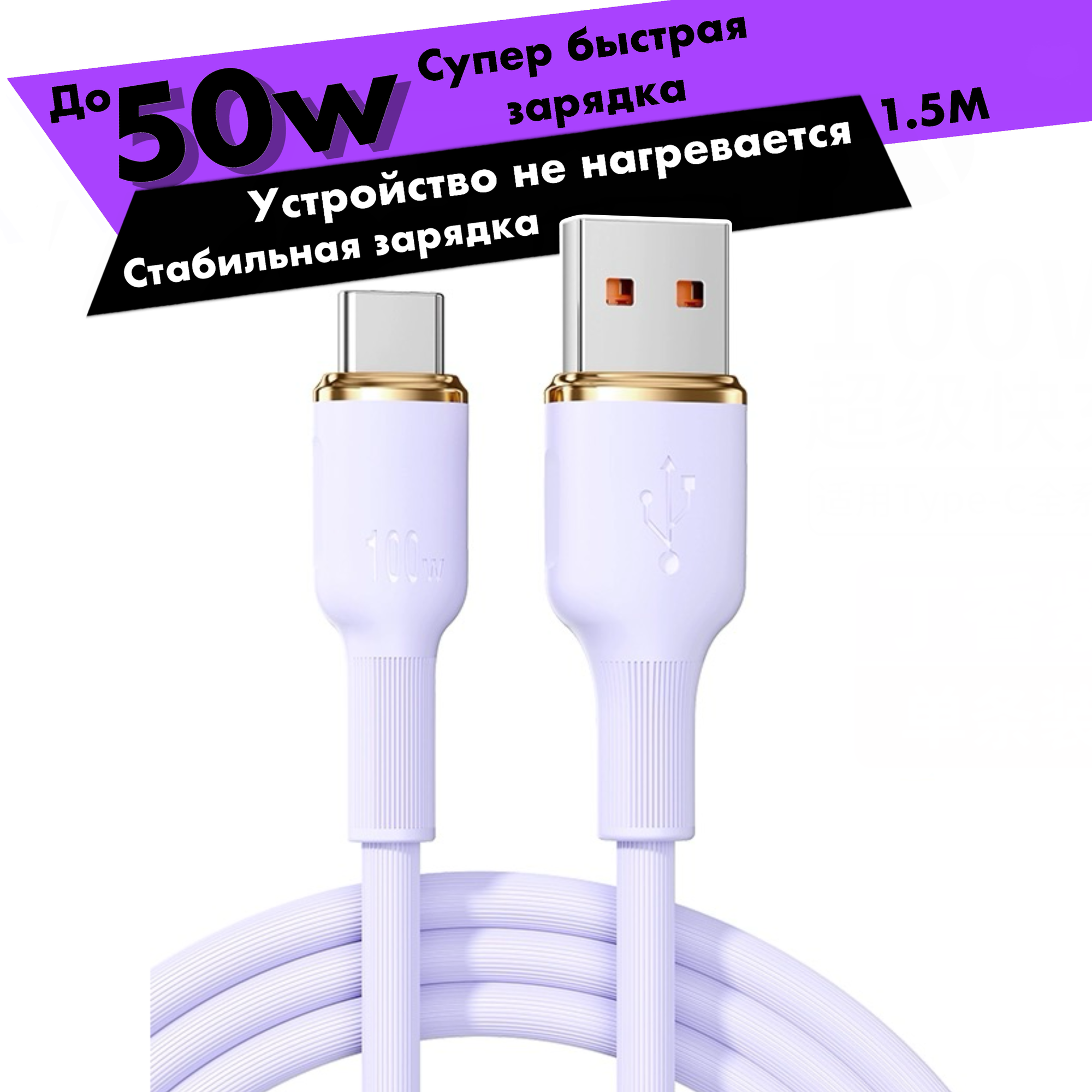 фото Кабель для быстрой зарядки телефона и передачи данных, USB - Type C, Android 100W 6A, резиновая изоляция