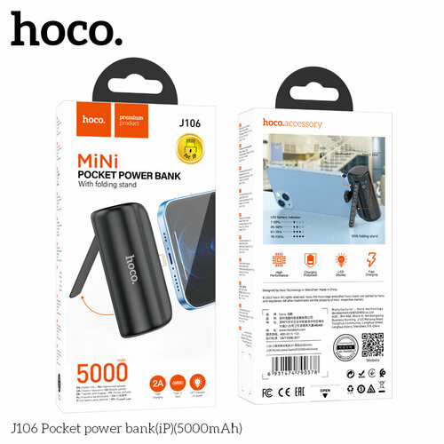 Внешний аккумулятор Hoco J106 Pocket Power bank для iphone Lightning 5000mAh черный 1159₽