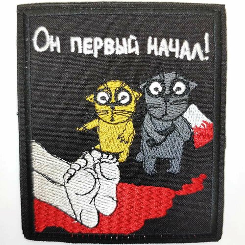 Патч шеврон с вышивкой для одежды На липучке Он первый начал 500₽