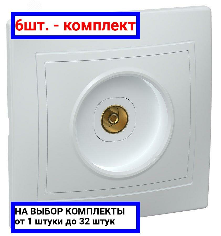6шт. - Кварта Розетка телевизионная белая / IEK; арт. EAK10-K01-DM; оригинал / - комплект 6шт