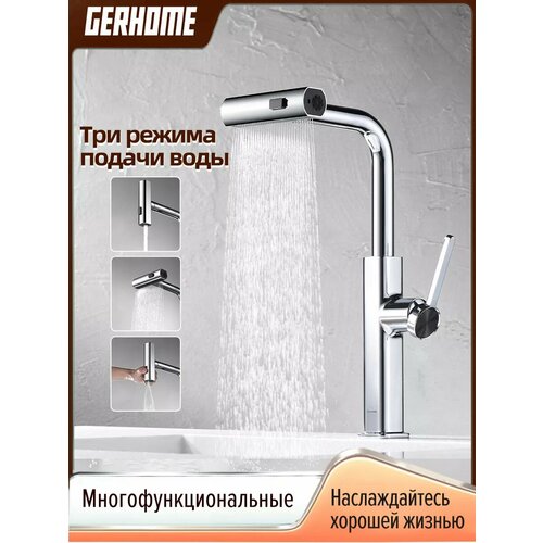 Смеситель для кухни гибкий с душем серебристый 6999₽