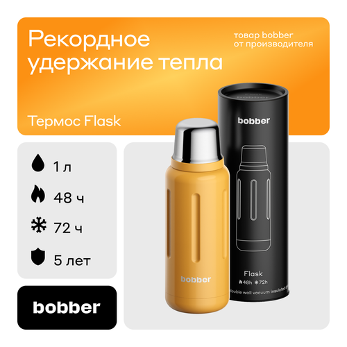 Bobber/Термос для чая Flask 1 литр/оранжевый/держит тепло до 48 часов