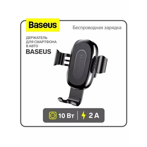 Держатель для смартфона в авто в воздуховод