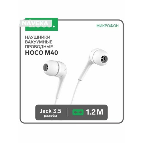 Наушники Hoco M40 проводные вакуумные микрофон Jack 35 64600₽